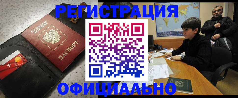временная регистрация поиск в Холмске