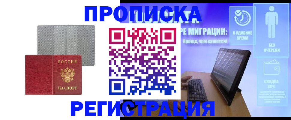 найти адрес прописки в Холмске