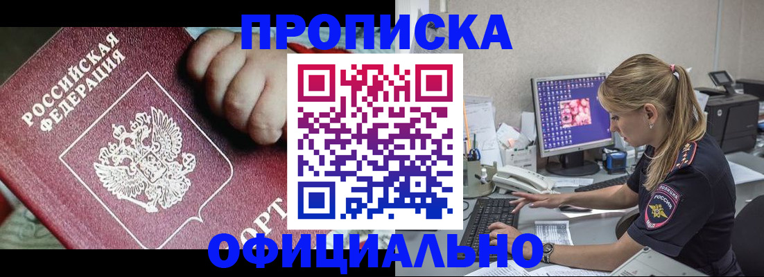 временная регистрация 2025 в Холмске